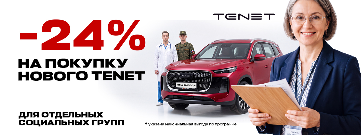 ОБНОВИТЕ СВОЙ АВТОМОБИЛЬ НА ВЫГОДНЫХ УСЛОВИЯХ