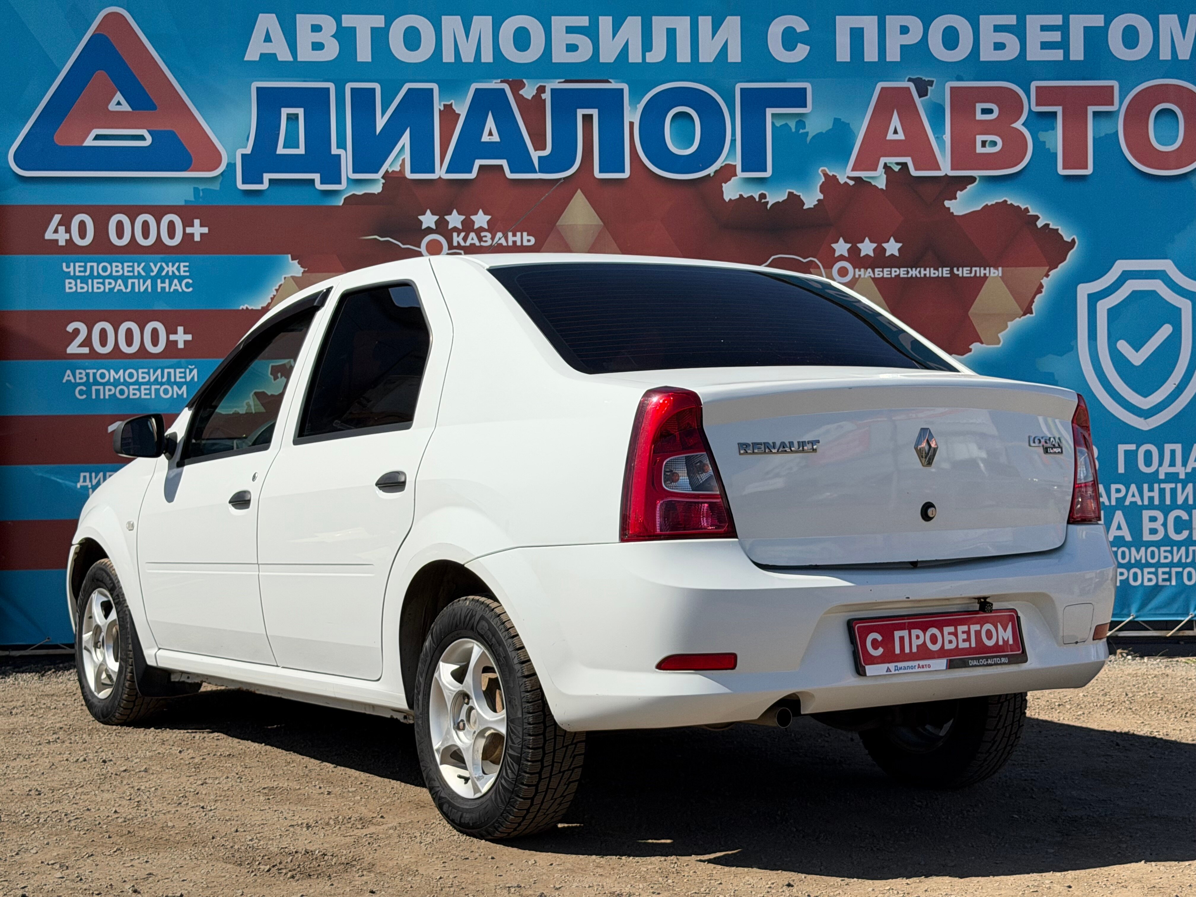 Renault Logan Expression, 2015 года, пробег 134450 км
