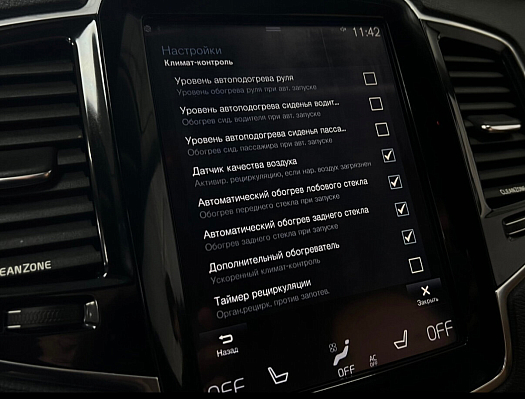 Volvo XC90 Inscription, 2015 года, пробег 97300 км