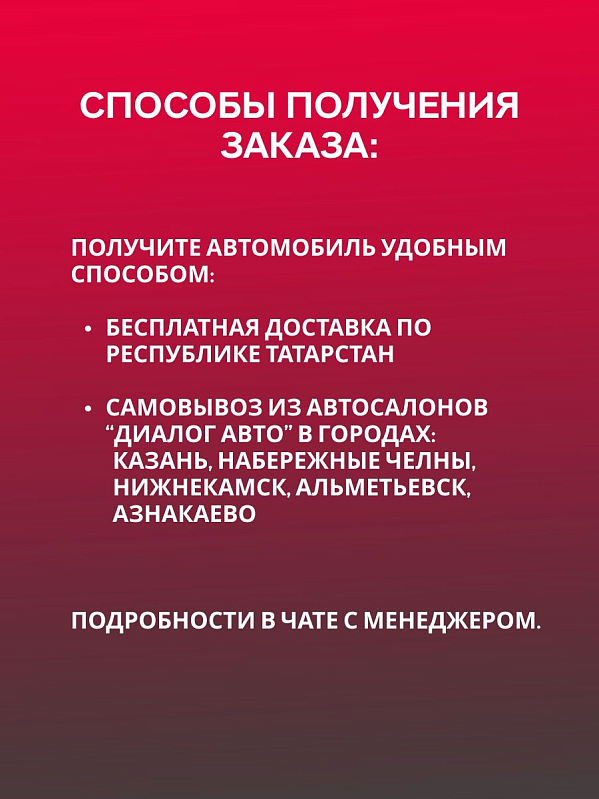 TENET T4 Лайн, белый