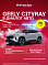 Geely Cityray Flagship, серебряный