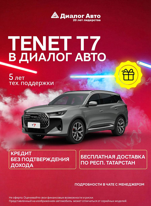 TENET T7 Active, серебряный