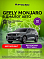 Geely Monjaro Люкс (2023-2025), серый