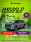 Jaecoo J7 Комфорт, серый