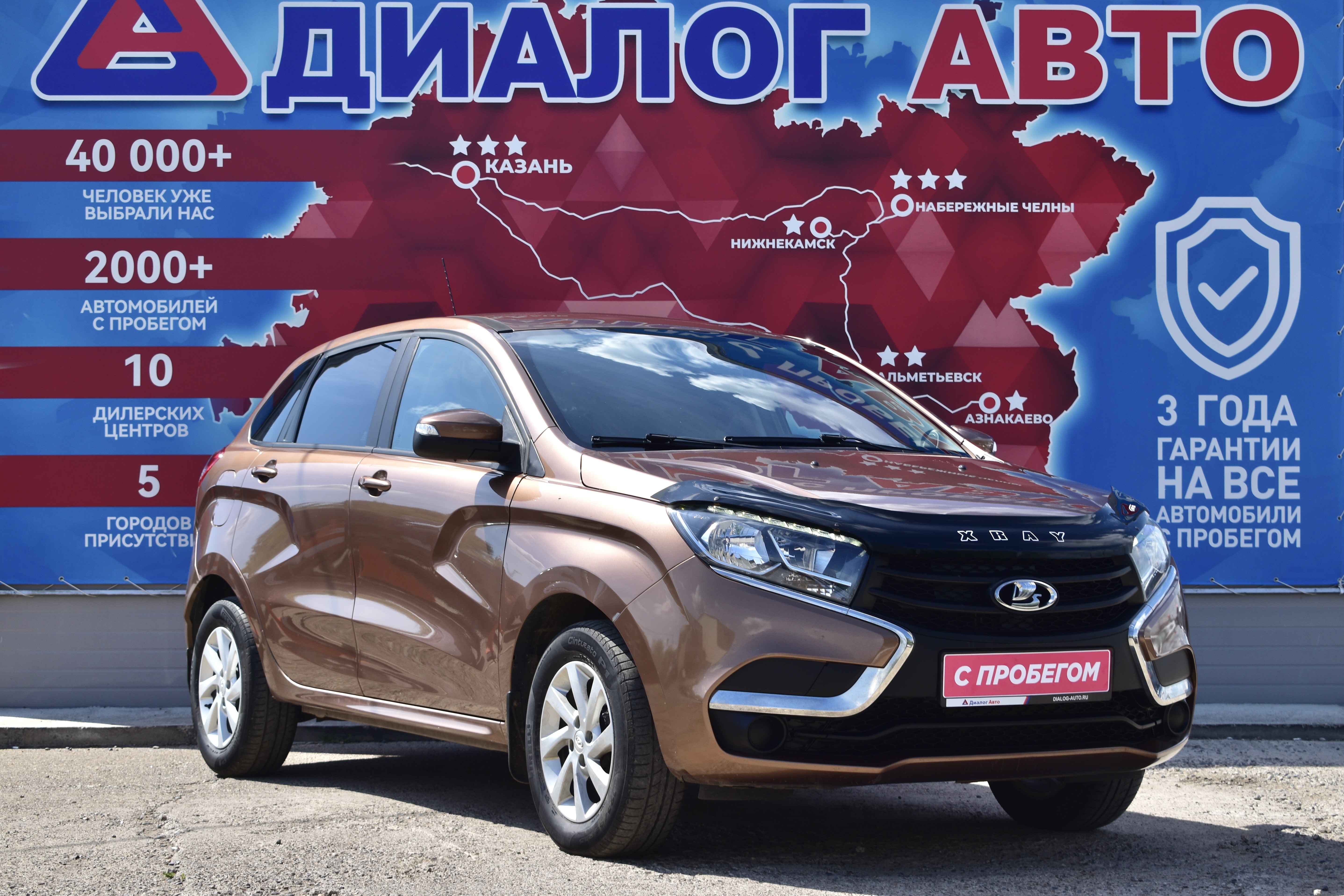 Lada (ВАЗ) XRAY Comfort, 2016 года, пробег 113500 км