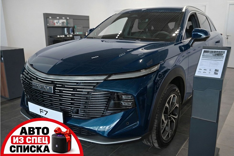 Haval F7 Техно + (2026), голубой