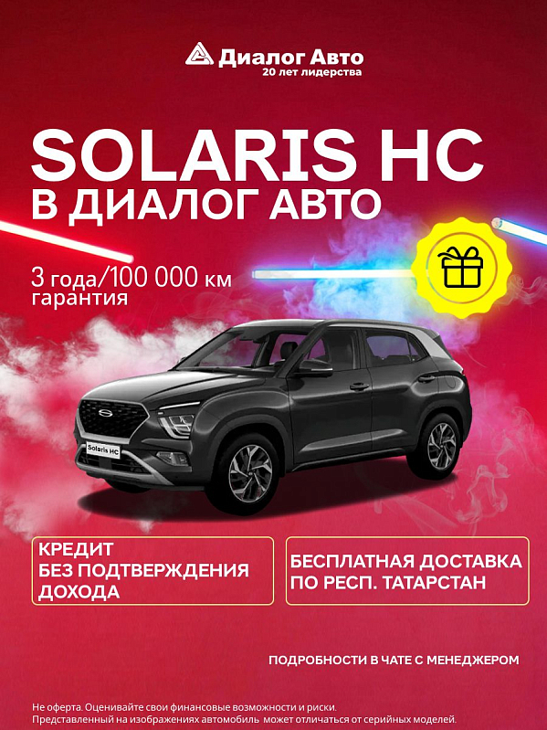 Solaris HC Lifestyle, черный