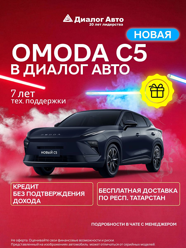 Omoda C5 Актив, черный