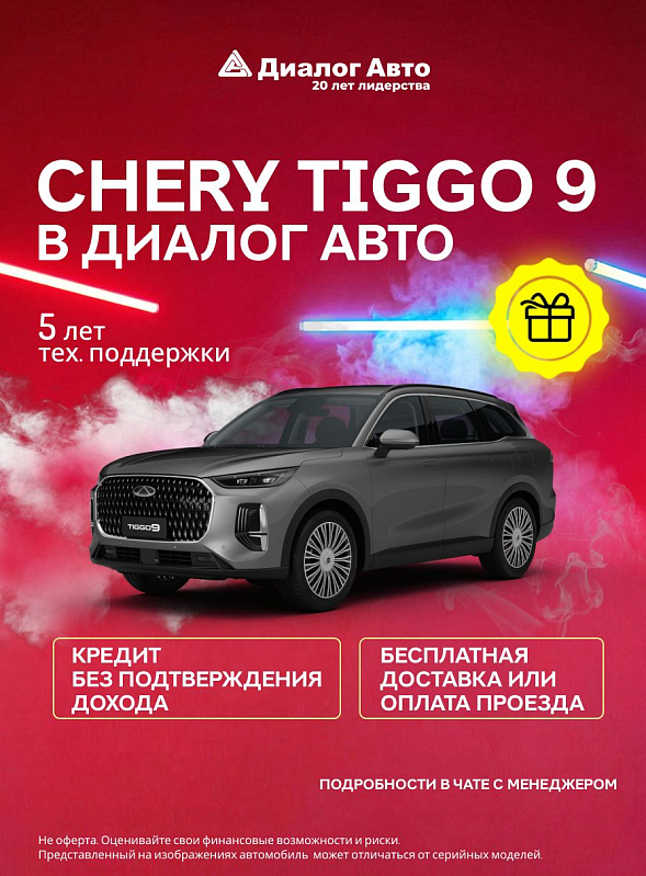 Chery Tiggo 9 Prime, серый