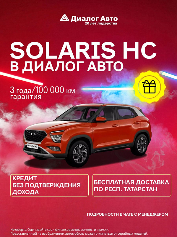 Solaris HC Lifestyle, оранжевый