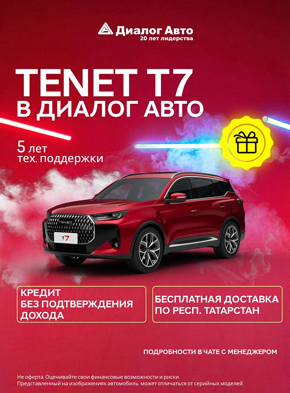 TENET T7 Актив, красный