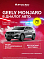 Geely Monjaro Люкс (2023-2025), серебряный