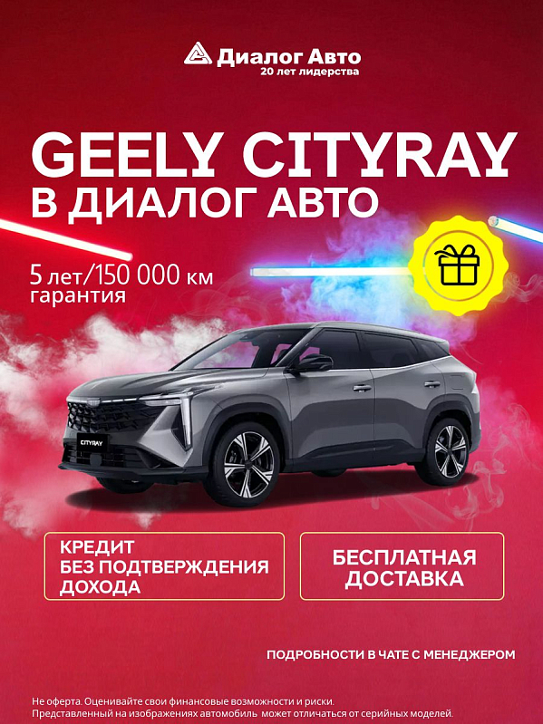 Geely Cityray Люкс, серый