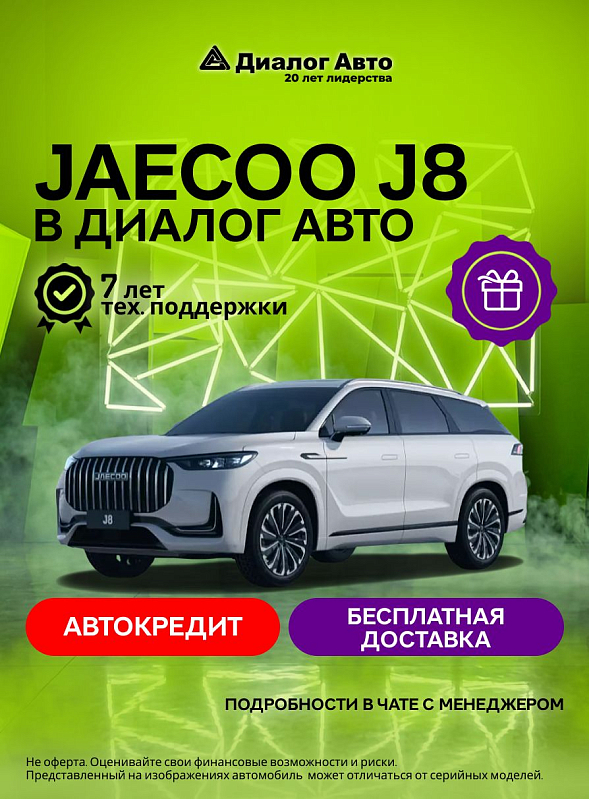 Jaecoo J8 Престиж +, белый