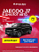 Jaecoo J7 Комфорт, черный