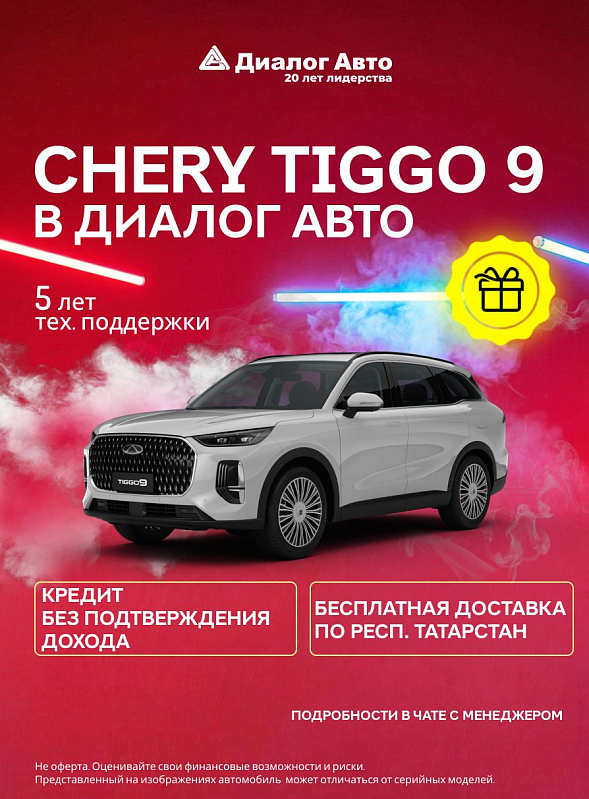 Chery Tiggo 9 Ультра / Ultra, белый