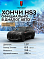 Hongqi HS3 Comfort, черный