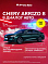 Chery Arrizo 8 Ultra, зеленый