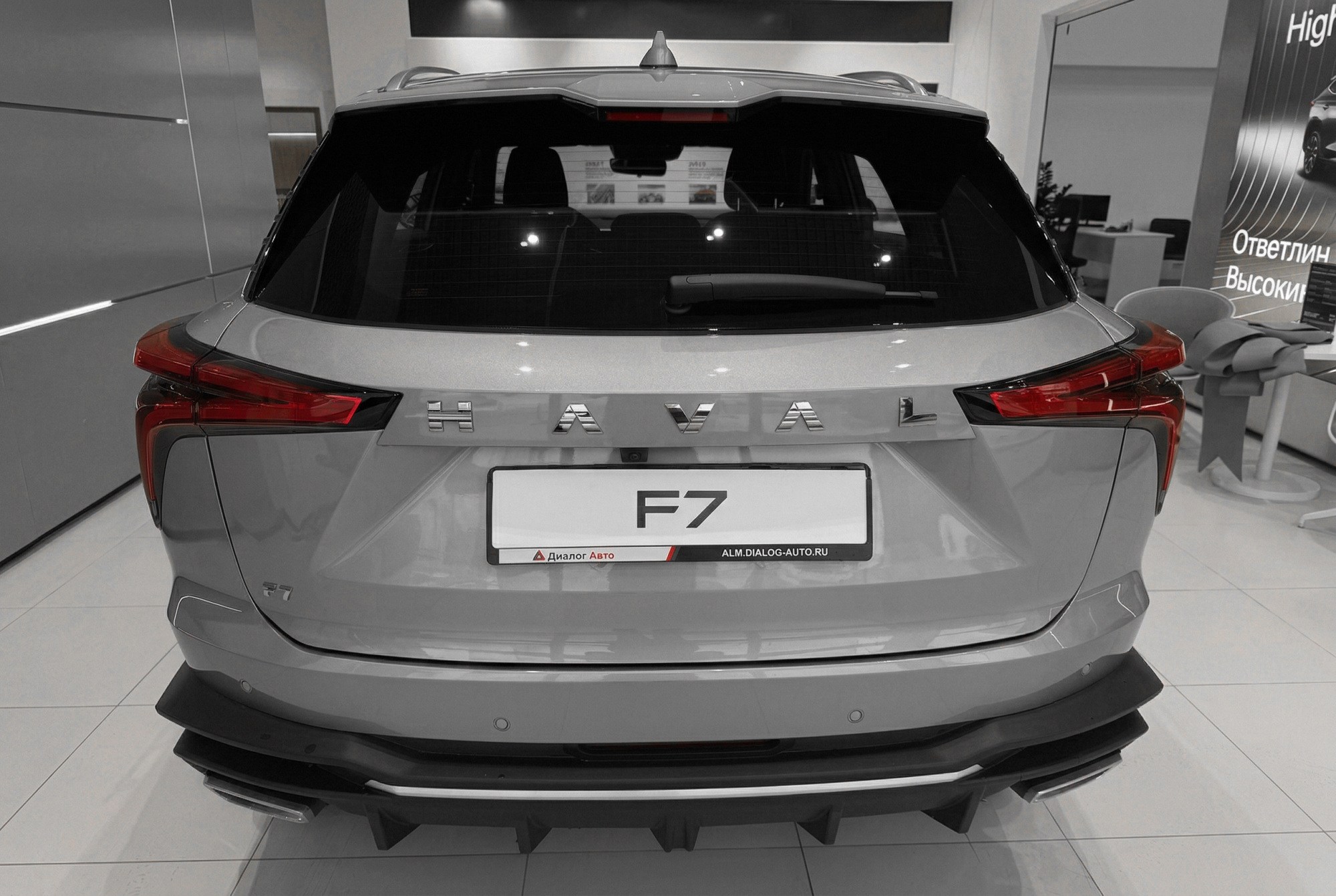 Haval F7 Оптимум, серый