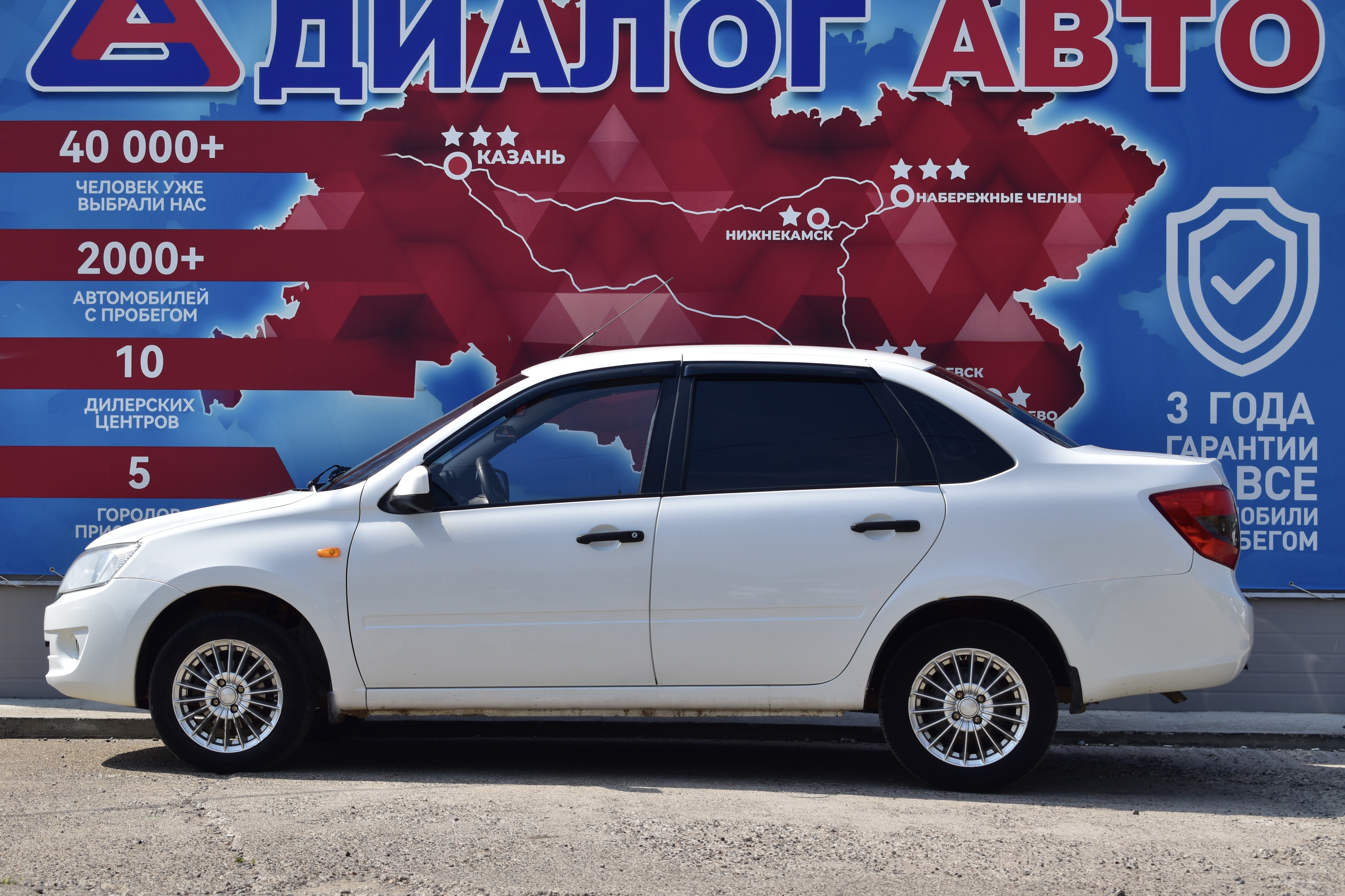 Lada (ВАЗ) Granta Classic Start Glonass 21901-51-234, 2013 года, пробег 210000 км