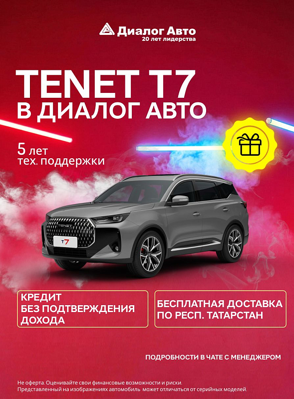 TENET T7 Prime, серый