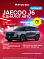Jaecoo J6 , серый