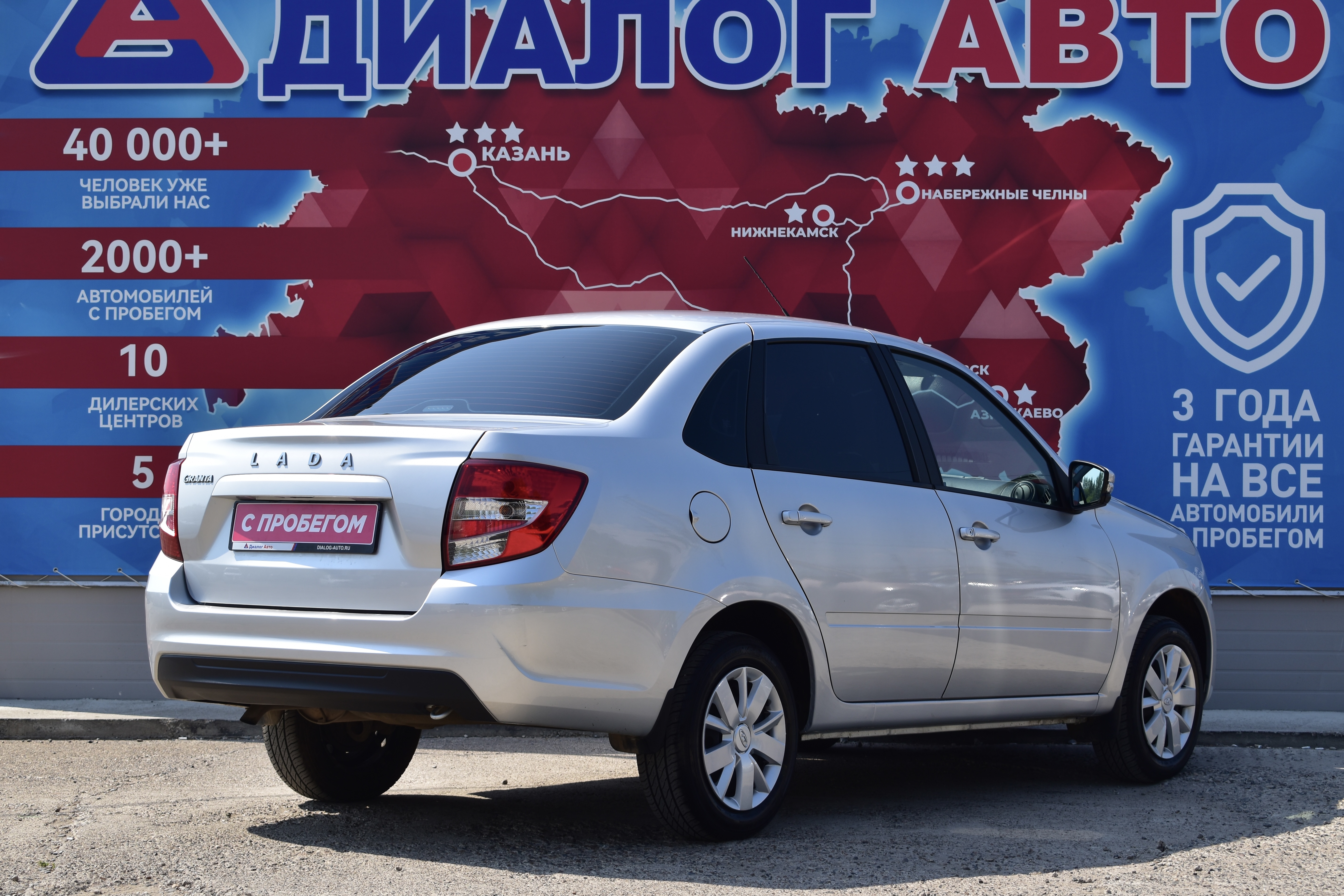 Lada (ВАЗ) Granta Comfort, 2023 года, пробег 31700 км
