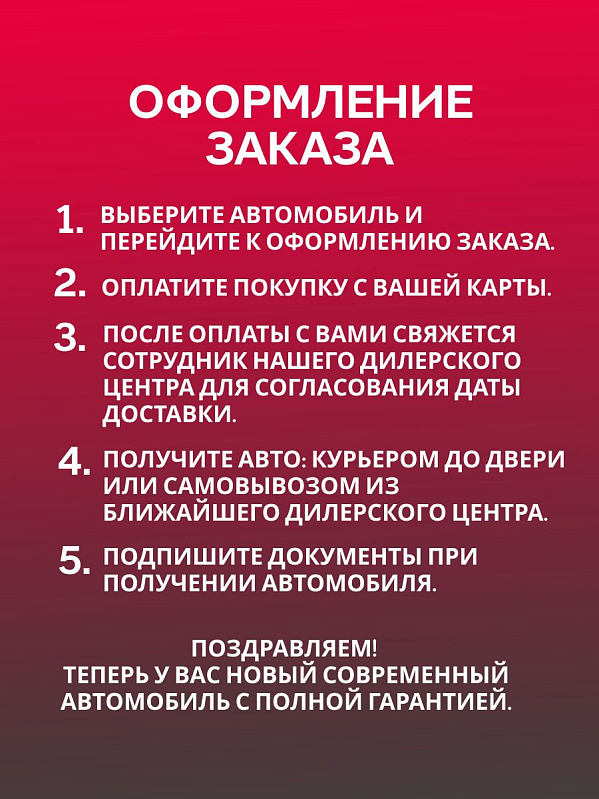 Geely Atlas Флагман, белый