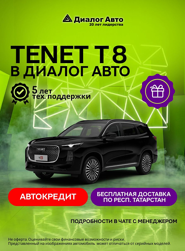 Tenet T8 Прайм 4WD, черный