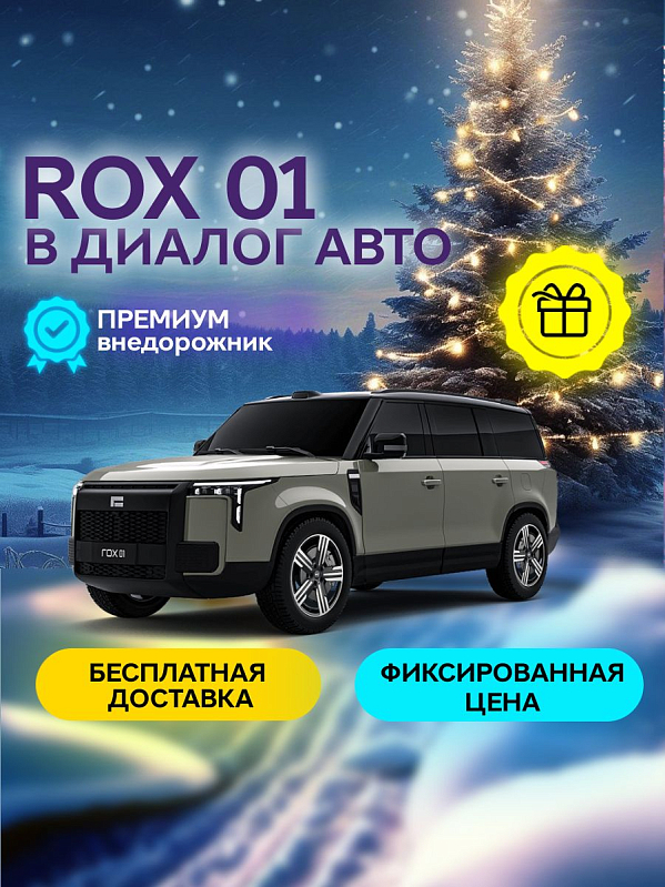 Rox 01 Family, зеленый