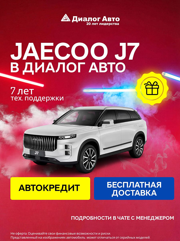 Jaecoo J7 Престиж, белый