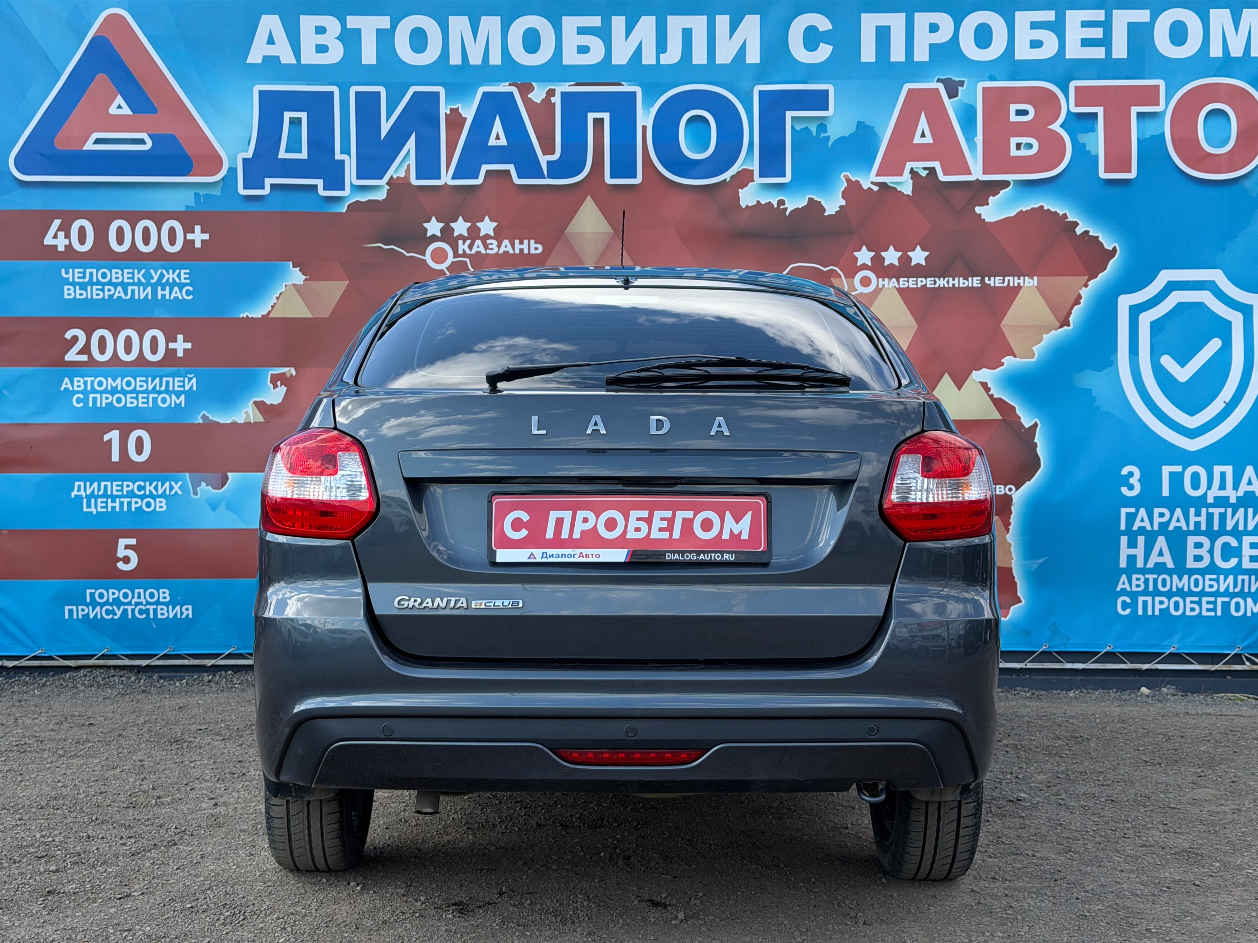 Lada (ВАЗ) Granta, 2020 года, пробег 37495 км