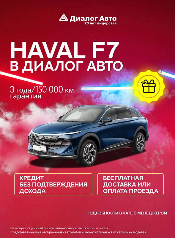Haval F7 Tech Plus, синий