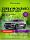 Geely Monjaro Флагман, серебряный