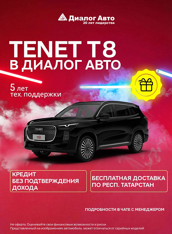 TENET T8 Prime, черный