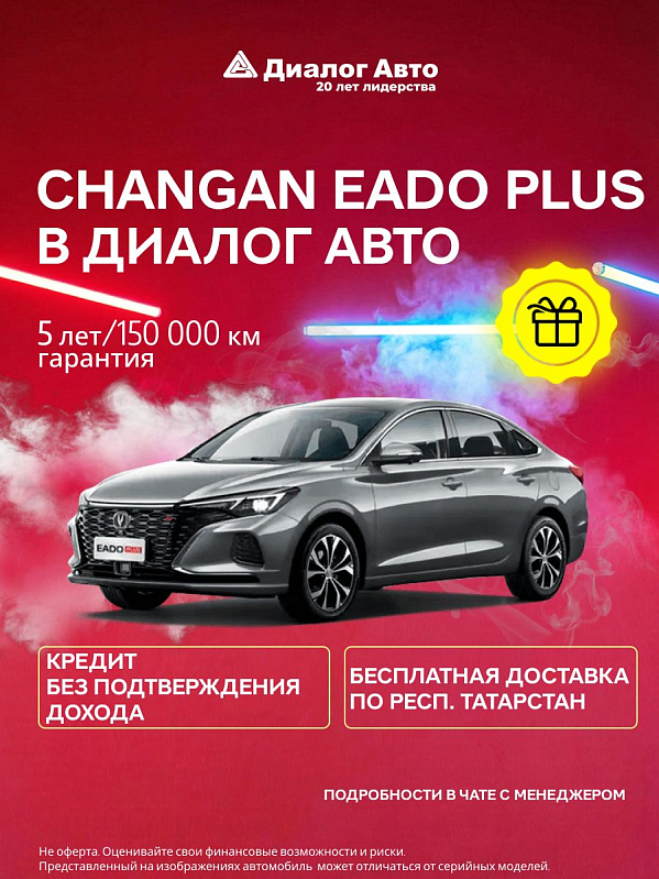 Changan Eado Plus Tech, серебряный