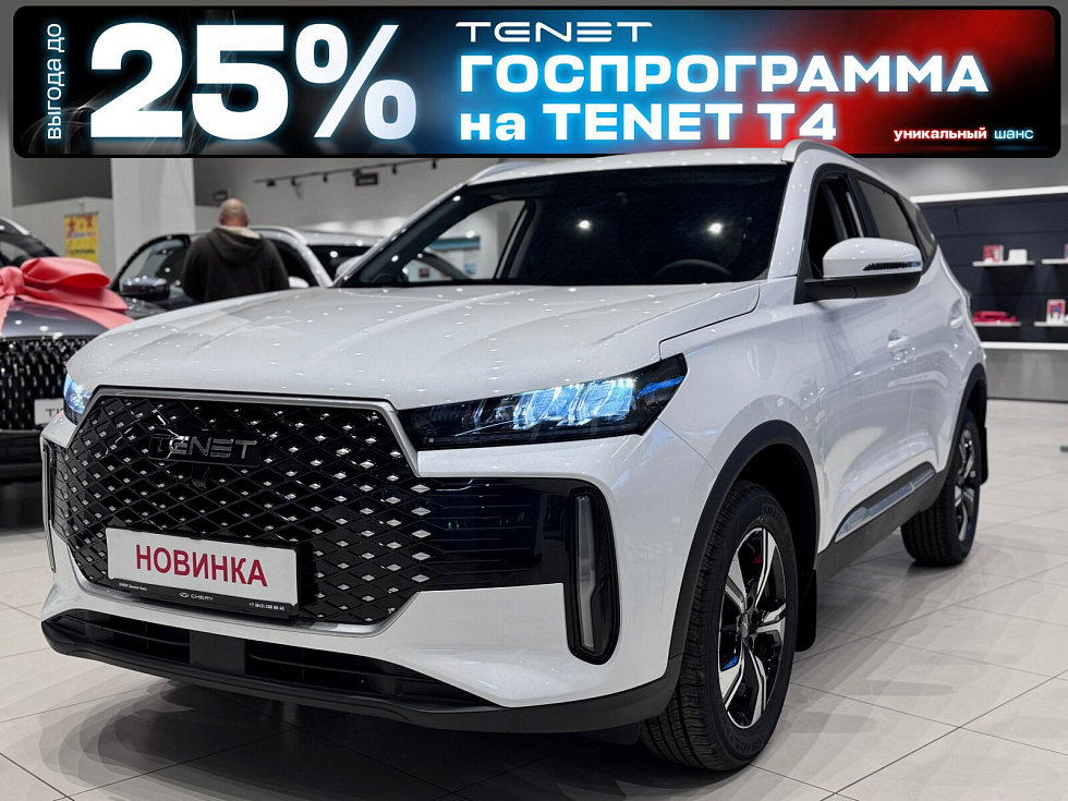 TENET T4 CVT Line, белый