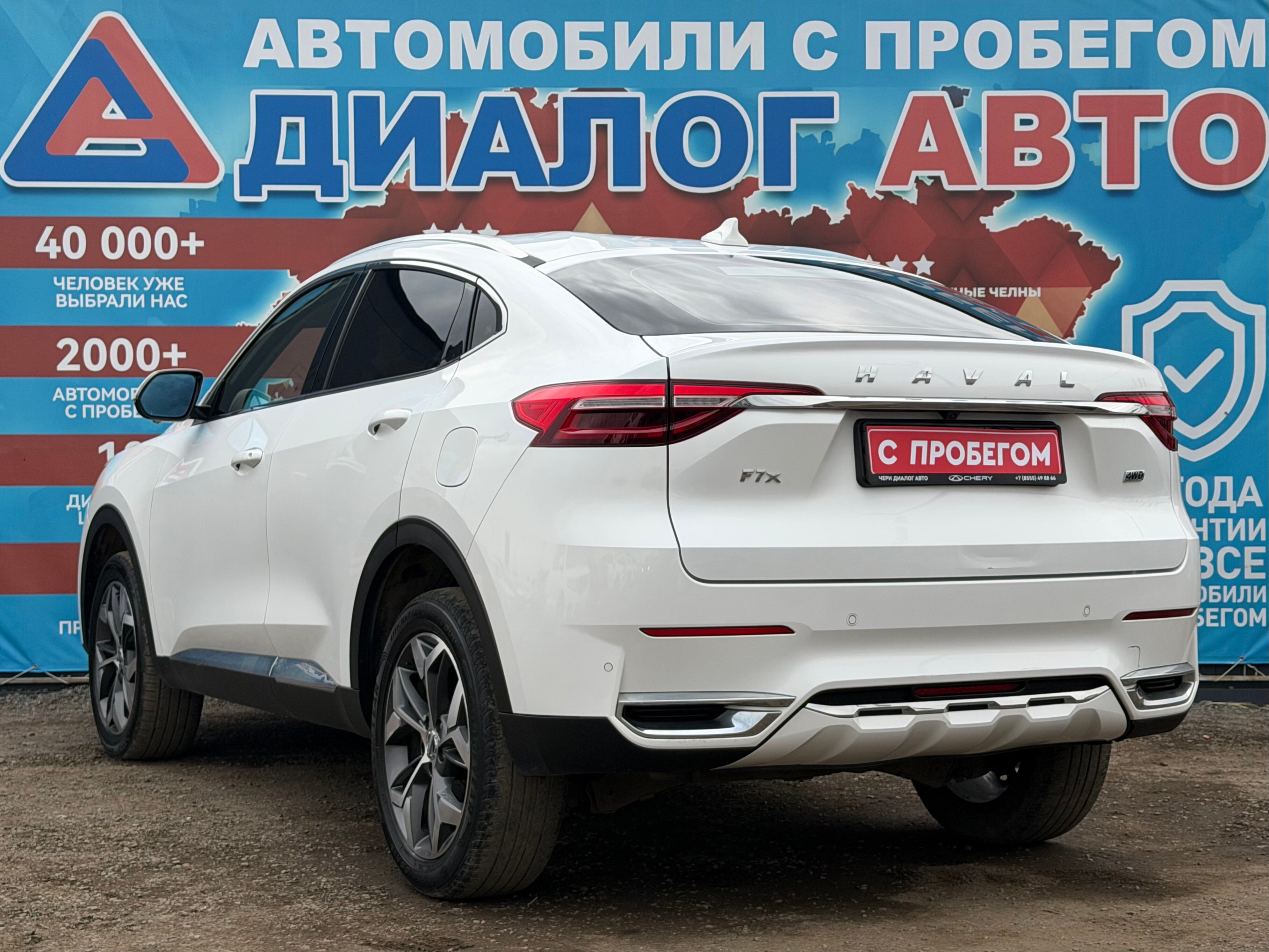 Haval F7x Tech Plus, 2020 года, пробег 99542 км