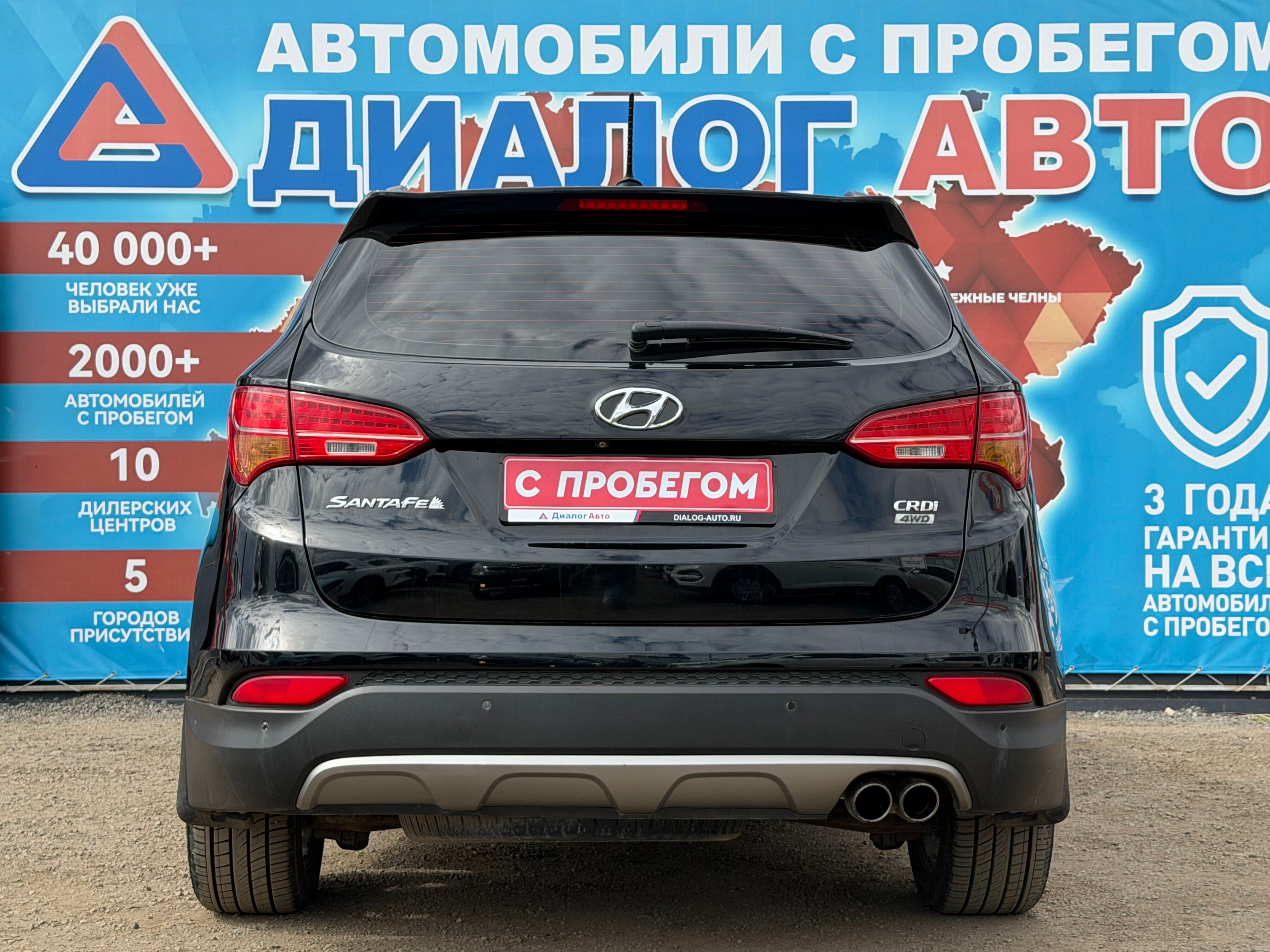 Hyundai Santa Fe Dynamic + High-Tech, 2013 года, пробег 202100 км