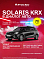 Solaris KRX Comfort, черный
