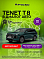 Tenet T8 Прайм 4WD, зеленый