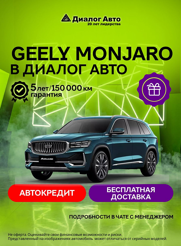 Geely Monjaro Флагман, зеленый