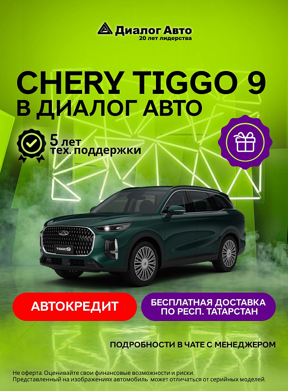 Chery Tiggo 9 Ультра / Ultra, зеленый