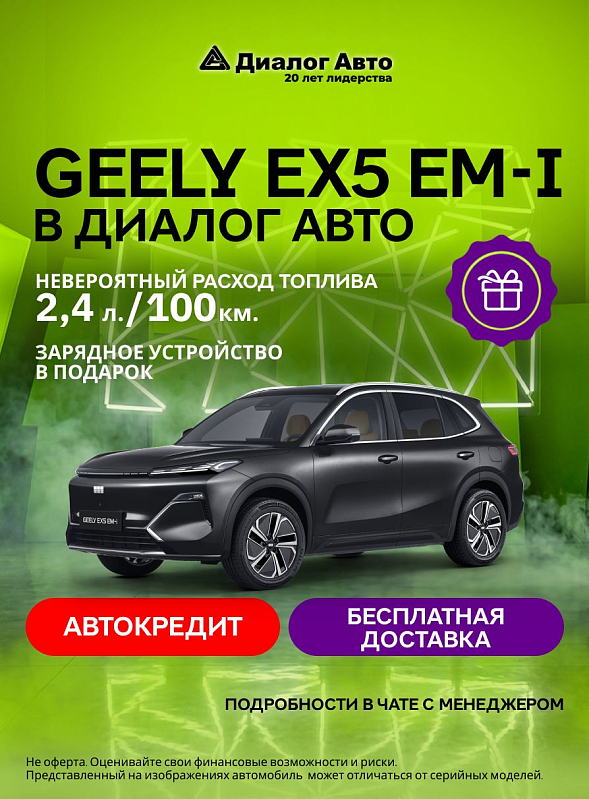 Geely EX5 EM-i Макс, черный