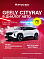 Geely Cityray Комфорт, белый