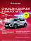 Changan CS35 Plus Tech, серебряный