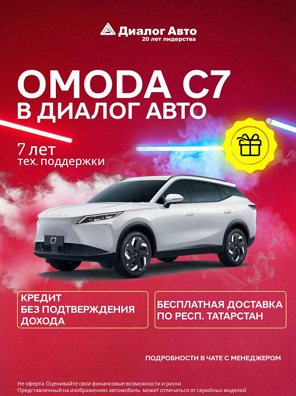 Omoda C7 Supreme, белый