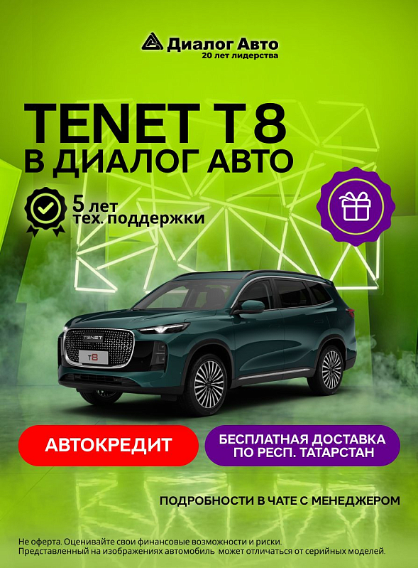 Tenet T8 Ультра 4WD, зеленый