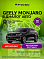 Geely Monjaro Флагман, черный