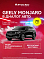 Geely Monjaro Флагман, черный